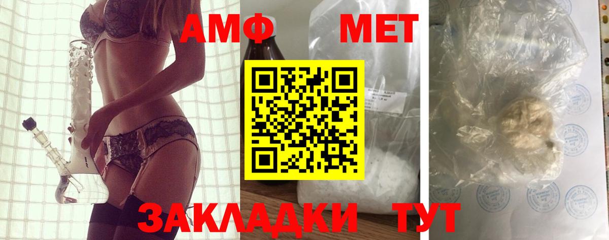АМФ VHQ Тулун