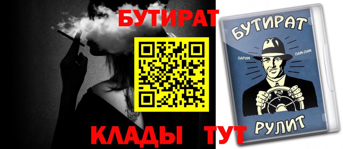 Бутират вода  Вход с VPN  Бутират  Тулун 