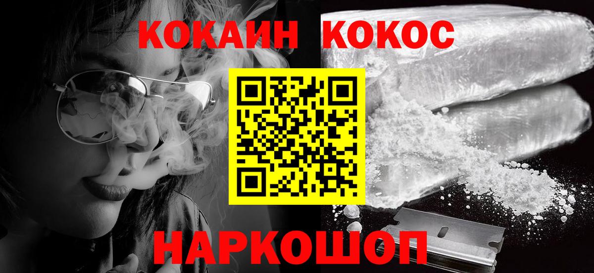 КОКАИН Перу Тулун