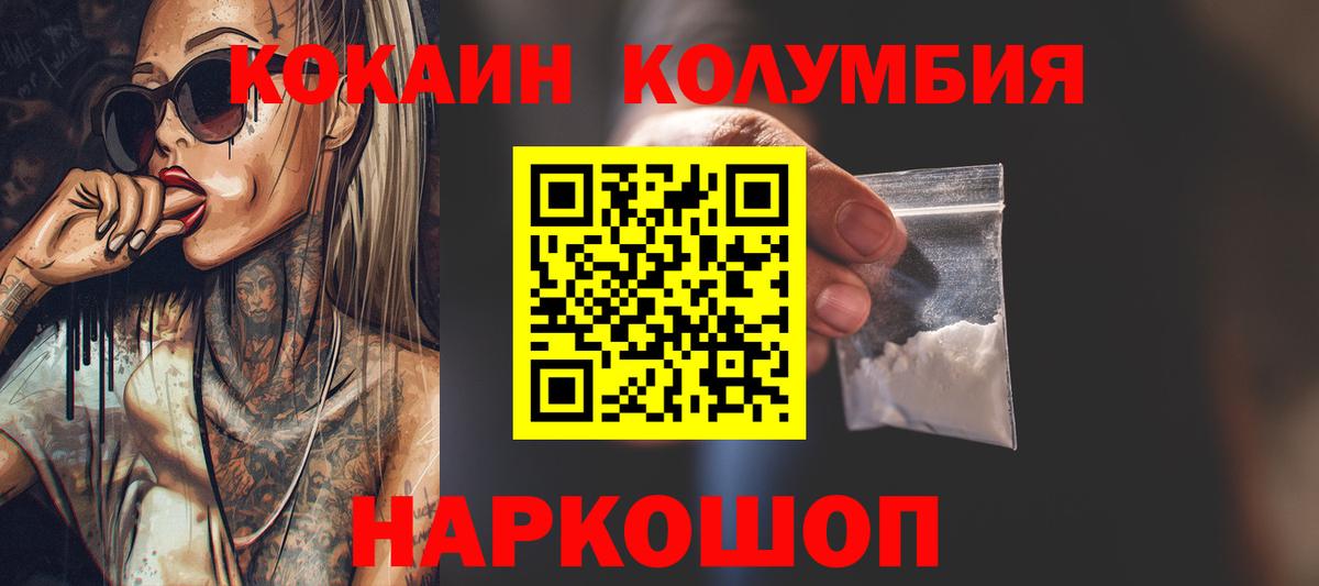 Тулун  Кокаин VHQ  КОКАИН Боливия  Вход с VPN 
