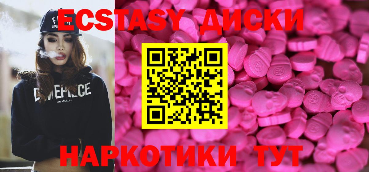 Ecstasy 280 MDMA Тулун