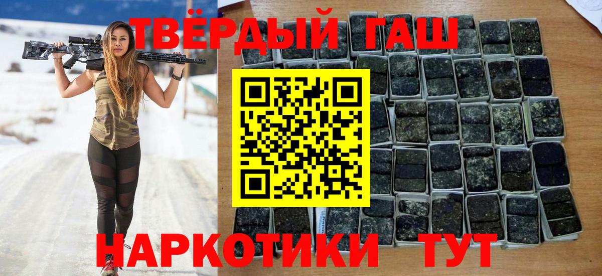 Гашиш Изолятор  ГАШ  ГАШИШ VHQ  Тулун  Вход с VPN 