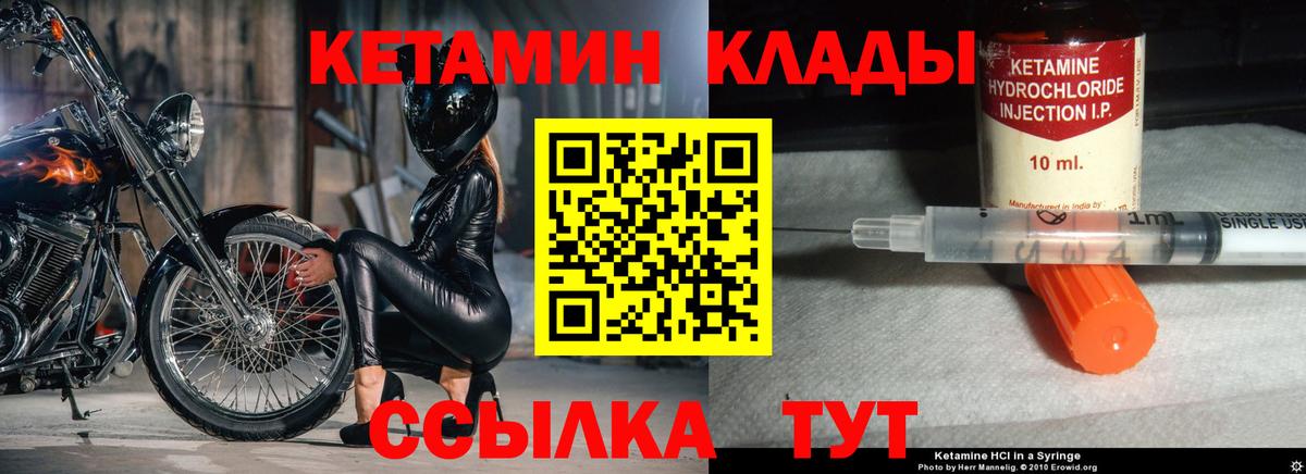 Тулун  КЕТАМИН ketamine  Вход с VPN  КЕТАМИН VHQ 