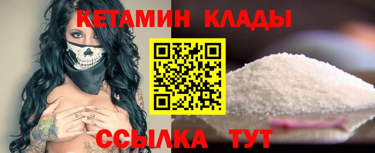 Кетамин ketamine Тулун
