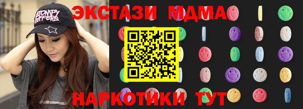 Тулун  МДМА  MDMA молли  Вход с VPN  MDMA Molly 