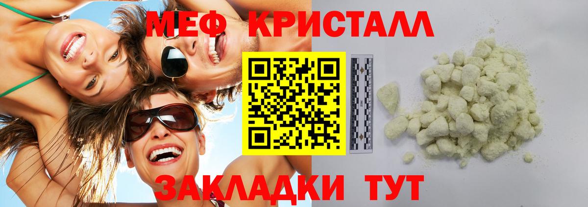 Мефедрон Тулун