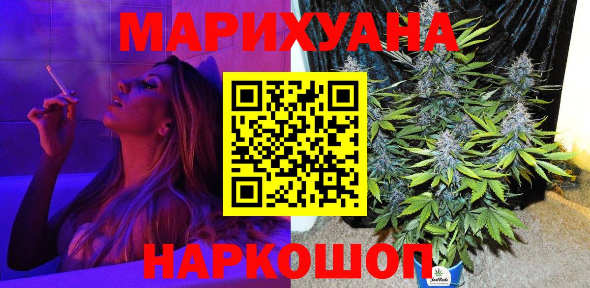 Конопля марихуана  Каннабис AK-47  Бошки Шишки White Widow  Вход с VPN  Тулун  Каннабис семена 